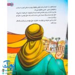 کتاب من امام کاظم (ع) را دوست دارم ۹ (مجموعه من اهل بیت (ع) را دوست دارم)