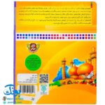 کتاب من امام کاظم (ع) را دوست دارم ۹ (مجموعه من اهل بیت (ع) را دوست دارم)