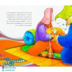 کتاب من امام رضا (ع) را دوست دارم ۱۰ (مجموعه من اهل بیت (ع) را دوست دارم)