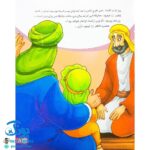 کتاب من امام رضا (ع) را دوست دارم ۱۰ (مجموعه من اهل بیت (ع) را دوست دارم)