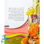 کتاب من امام رضا (ع) را دوست دارم ۱۰ (مجموعه من اهل بیت (ع) را دوست دارم)