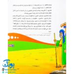 کتاب من امام رضا (ع) را دوست دارم ۱۰ (مجموعه من اهل بیت (ع) را دوست دارم)
