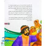 کتاب من امام رضا (ع) را دوست دارم ۱۰ (مجموعه من اهل بیت (ع) را دوست دارم)