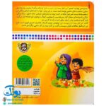 کتاب من امام رضا (ع) را دوست دارم ۱۰ (مجموعه من اهل بیت (ع) را دوست دارم)