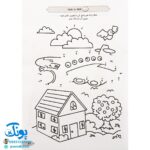 کتاب ۱۸۵ جدول و سرگرمی (رنگ آمیزی، نقطه چین، جدول، ریاضی)