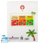 کتاب ۱۸۵ جدول و سرگرمی (رنگ آمیزی، نقطه چین، جدول، ریاضی)