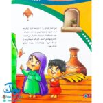 کتاب من امام هادی (ع) را دوست دارم ۱۲ (مجموعه من اهل بیت (ع) را دوست دارم)