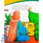 کتاب من امام هادی (ع) را دوست دارم ۱۲ (مجموعه من اهل بیت (ع) را دوست دارم)