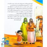 کتاب من امام هادی (ع) را دوست دارم ۱۲ (مجموعه من اهل بیت (ع) را دوست دارم)