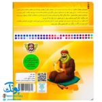کتاب من امام هادی (ع) را دوست دارم ۱۲ (مجموعه من اهل بیت (ع) را دوست دارم)
