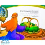 کتاب من امام حسن عسگری (ع) را دوست دارم ۱۳ (مجموعه من اهل بیت (ع) را دوست دارم)