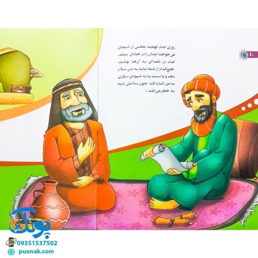 کتاب من امام حسن عسگری (ع) را دوست دارم ۱۳ (مجموعه من اهل بیت (ع) را دوست دارم)
