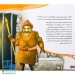 کتاب من امام حسن عسگری (ع) را دوست دارم ۱۳ (مجموعه من اهل بیت (ع) را دوست دارم)