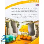 کتاب من امام حسن عسگری (ع) را دوست دارم ۱۳ (مجموعه من اهل بیت (ع) را دوست دارم)