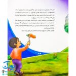 کتاب من امام زمان (عج) را دوست دارم ۱۴ (مجموعه من اهل بیت (ع) را دوست دارم )