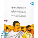 کتاب من امام زمان (عج) را دوست دارم ۱۴ (مجموعه من اهل بیت (ع) را دوست دارم )