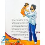 کتاب من امام زمان (عج) را دوست دارم ۱۴ (مجموعه من اهل بیت (ع) را دوست دارم )