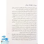 کتاب عبور از خندق (مجموعه ۳۰ روز با پیامبر (ص) ۸)