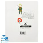 کتاب عبور از خندق (مجموعه ۳۰ روز با پیامبر (ص) ۸)