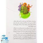 کتاب سواران کوه احد (مجموعه ۳۰ روز با پیامبر(ص) ۷)