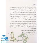 کتاب سواران کوه احد (مجموعه ۳۰ روز با پیامبر(ص) ۷)
