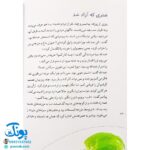 کتاب سواران کوه احد (مجموعه ۳۰ روز با پیامبر(ص) ۷)