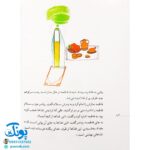 کتاب سواران کوه احد (مجموعه ۳۰ روز با پیامبر(ص) ۷)