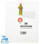 کتاب سواران کوه احد (مجموعه ۳۰ روز با پیامبر(ص) ۷)