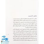 کتاب مدینه شهر پیغمبر (مجموعه ۳۰ روز با پیامبر (ص) ۶ )