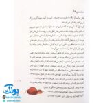 کتاب مدینه شهر پیغمبر (مجموعه ۳۰ روز با پیامبر (ص) ۶ )