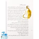 کتاب مدینه شهر پیغمبر (مجموعه ۳۰ روز با پیامبر (ص) ۶ )