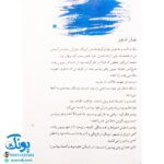 کتاب خداحافظ کعبه (مجموعه ۳۰ روز با پیامبر (ص) ۵)