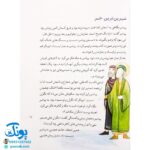 کتاب خداحافظ کعبه (مجموعه ۳۰ روز با پیامبر (ص) ۵)