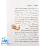 کتاب خداحافظ کعبه (مجموعه ۳۰ روز با پیامبر (ص) ۵)