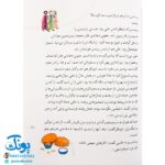 کتاب خداحافظ کعبه (مجموعه ۳۰ روز با پیامبر (ص) ۵)