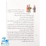 کتاب خداحافظ کعبه (مجموعه ۳۰ روز با پیامبر (ص) ۵)