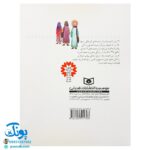 کتاب خداحافظ کعبه (مجموعه ۳۰ روز با پیامبر (ص) ۵)