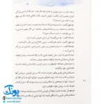کتاب دوستان سال‌های سخت (مجموعه ۳۰ روز با پیامبر (ص) ۴)