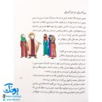 کتاب دعوت پنهانی (مجموعه ۳۰ روز با پیامبر (ص) ۳)