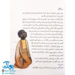 کتاب دعوت پنهانی (مجموعه ۳۰ روز با پیامبر (ص) ۳)