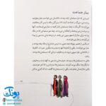 کتاب دعوت پنهانی (مجموعه ۳۰ روز با پیامبر (ص) ۳)