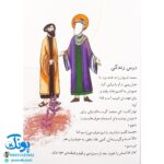 کتاب دعوت پنهانی (مجموعه ۳۰ روز با پیامبر (ص) ۳)