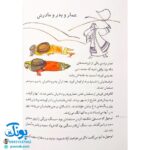 کتاب دعوت پنهانی (مجموعه ۳۰ روز با پیامبر (ص) ۳)