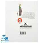 کتاب دعوت پنهانی (مجموعه ۳۰ روز با پیامبر (ص) ۳)