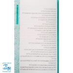 کتاب خداشناسی قرآنی کودکان (پاسخ به ۴۰ پرسش کودکان و نوجوانان درباره خدا)