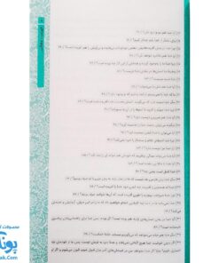 کتاب خداشناسی قرآنی کودکان (پاسخ به ۴۰ پرسش کودکان و نوجوانان درباره خدا)