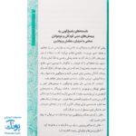 کتاب خداشناسی قرآنی کودکان (پاسخ به ۴۰ پرسش کودکان و نوجوانان درباره خدا)