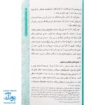 کتاب خداشناسی قرآنی کودکان (پاسخ به ۴۰ پرسش کودکان و نوجوانان درباره خدا)