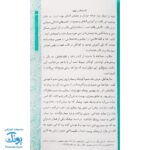 کتاب خداشناسی قرآنی کودکان (پاسخ به ۴۰ پرسش کودکان و نوجوانان درباره خدا)