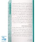 کتاب خداشناسی قرآنی کودکان (پاسخ به ۴۰ پرسش کودکان و نوجوانان درباره خدا)